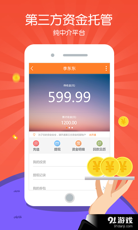 投资吧v1.4.9截图5