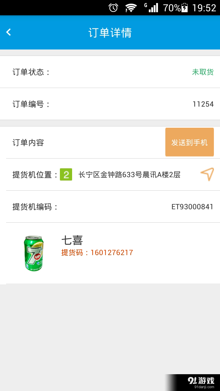 云e购v0.3.20截图3