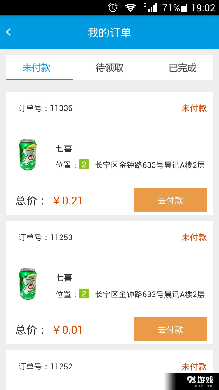 云e购v0.3.20截图2