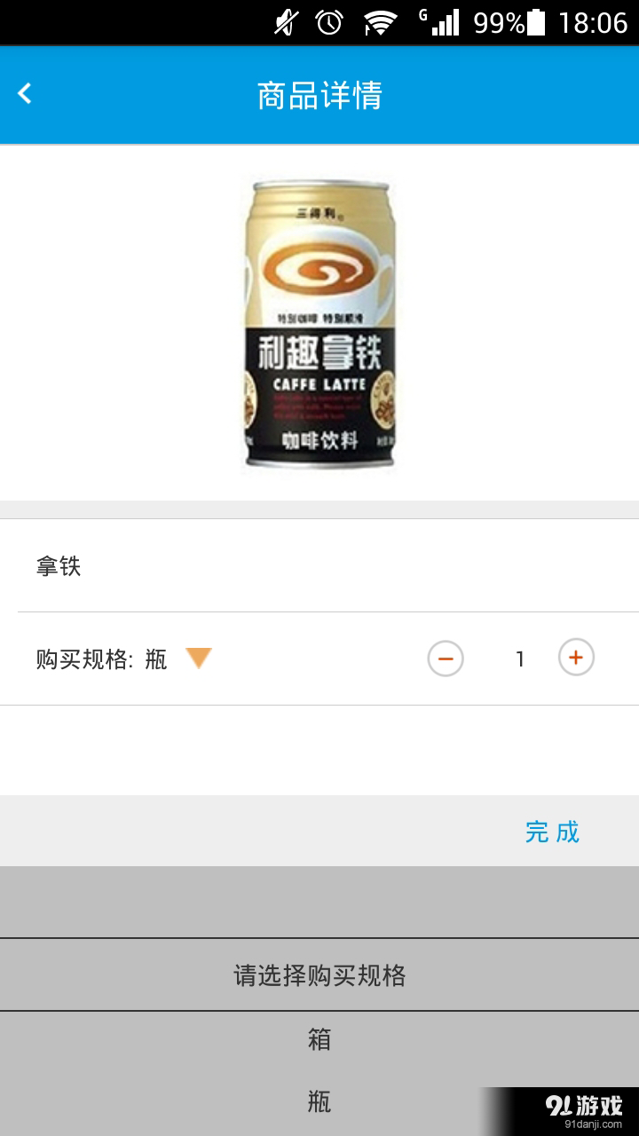 云e购v0.3.20截图4