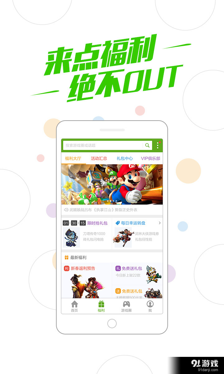 993游戏中心手机版v1.3.5截图4