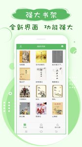 笔下趣阁v5.3.20190335截图2