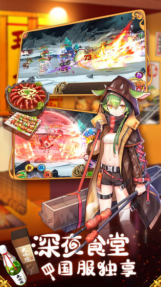 呆鸟餐厅手游v1.5.7截图2
