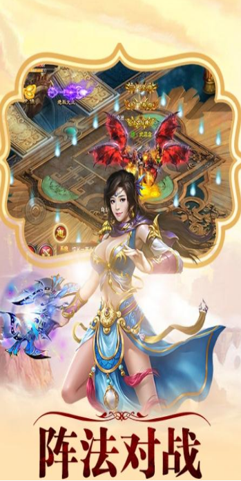 仙斩妖v1.3.4截图2