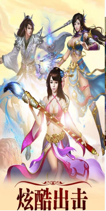 仙斩妖v1.3.4截图1