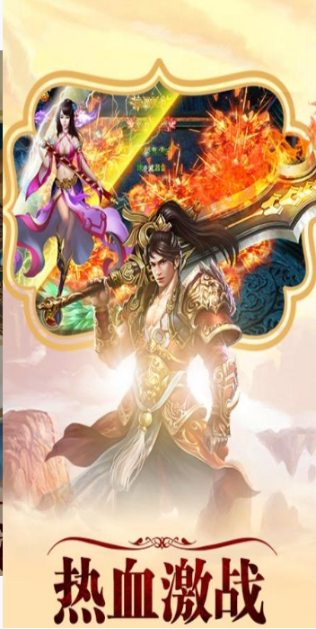 仙斩妖v1.3.4截图3