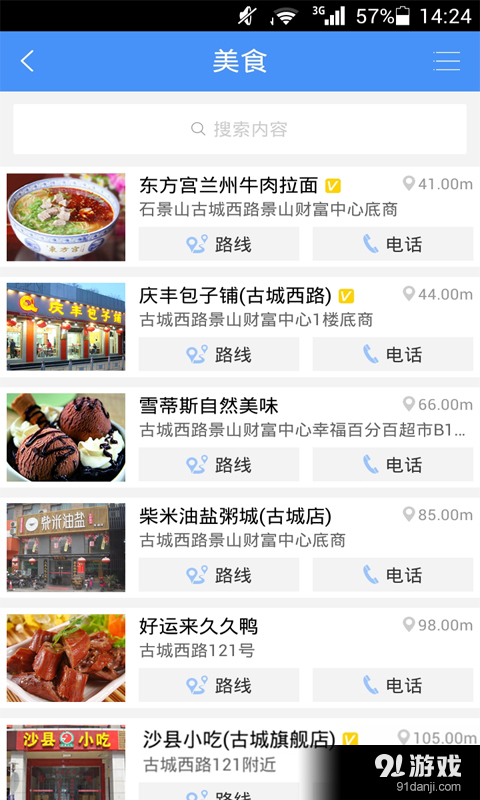 微利宝v1.3.0.9截图3