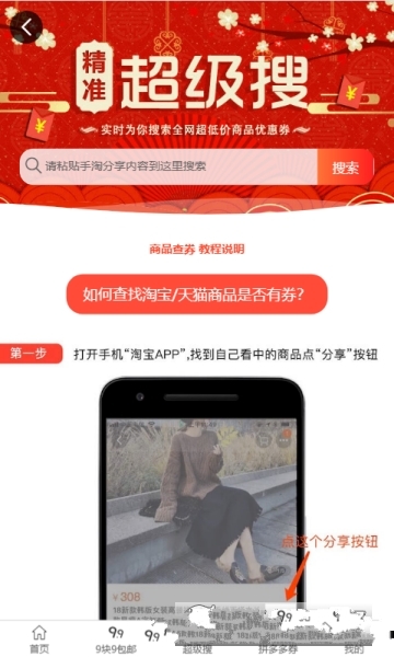 优享乐宝v1.3.7截图1