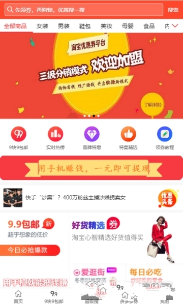 优享乐宝v1.3.7截图2