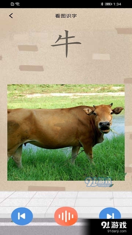 识字早教v1.7截图3