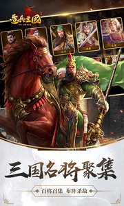 造兵三国v1.12截图2