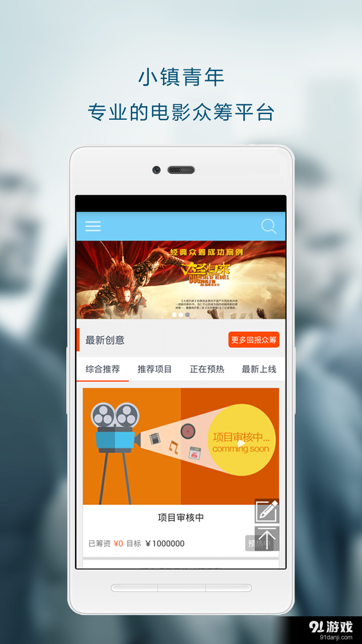 小镇青年v2.7.7截图1