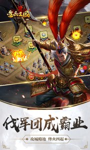 造兵三国v1.12截图3