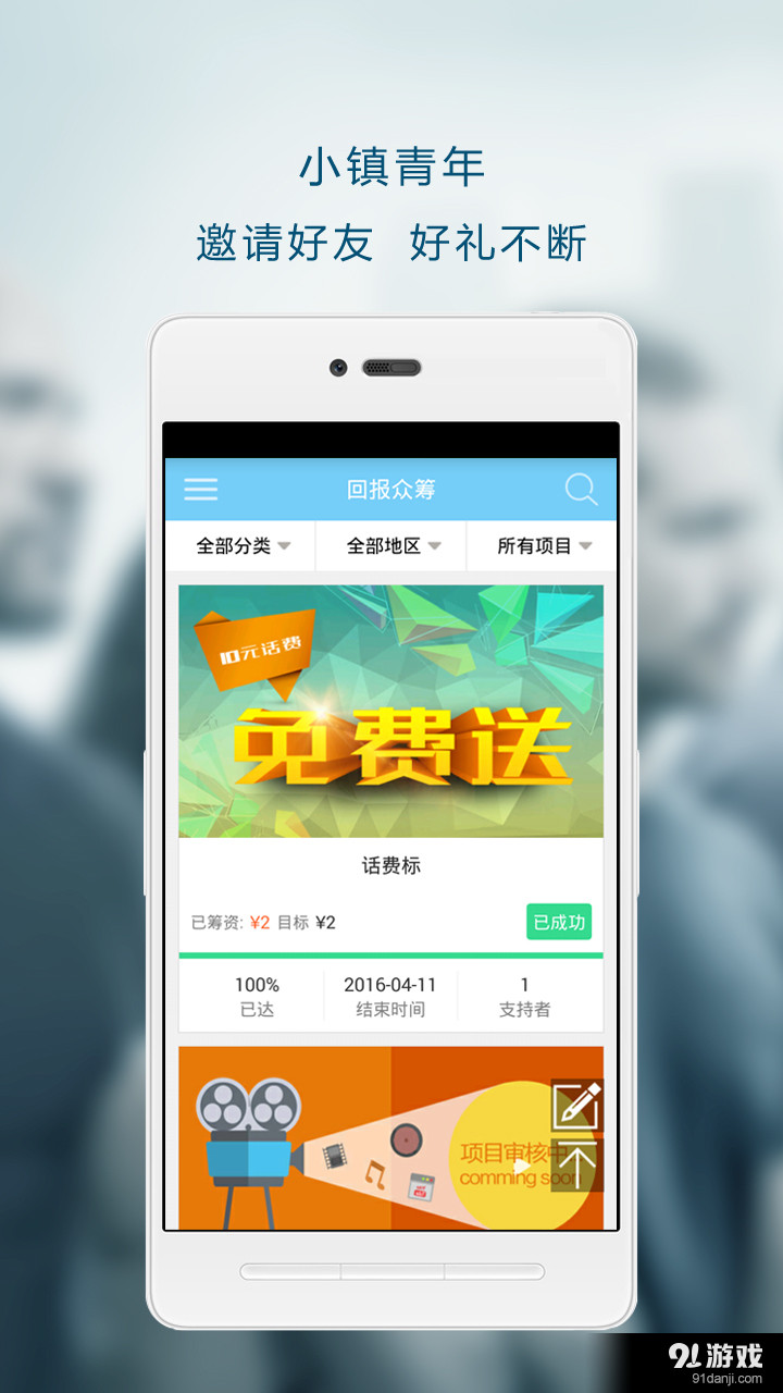 小镇青年v2.7.7截图3