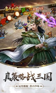 造兵三国v1.12截图4