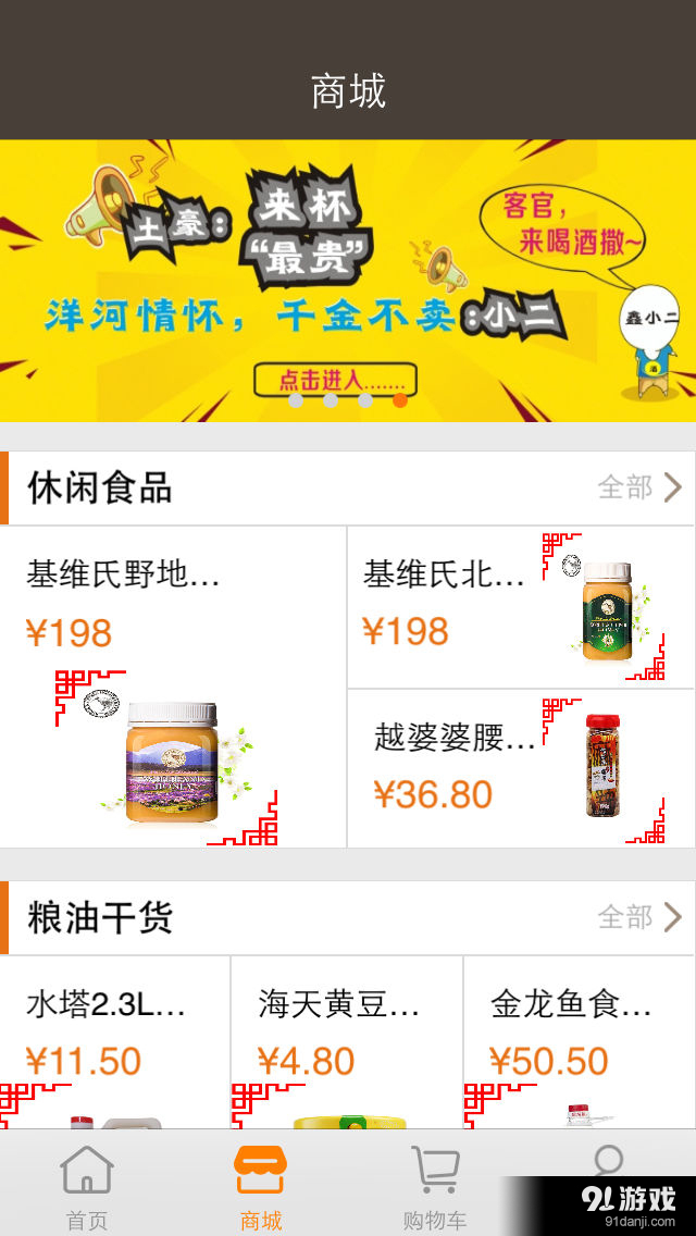 e家子v5.6.6截图2