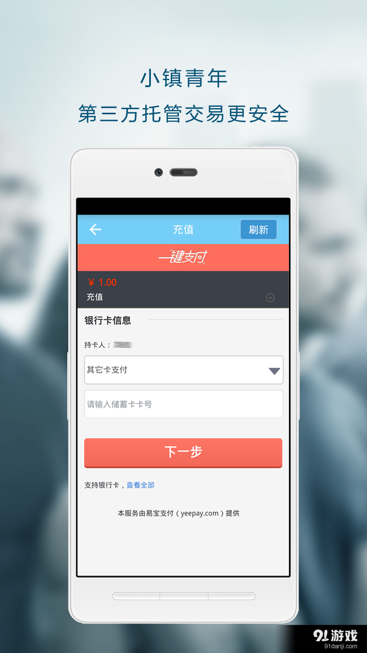 小镇青年v2.7.7截图2