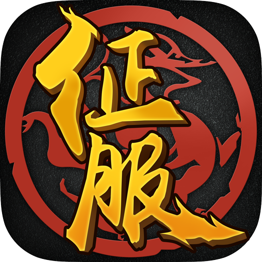 口袋征服v1.0.8.10