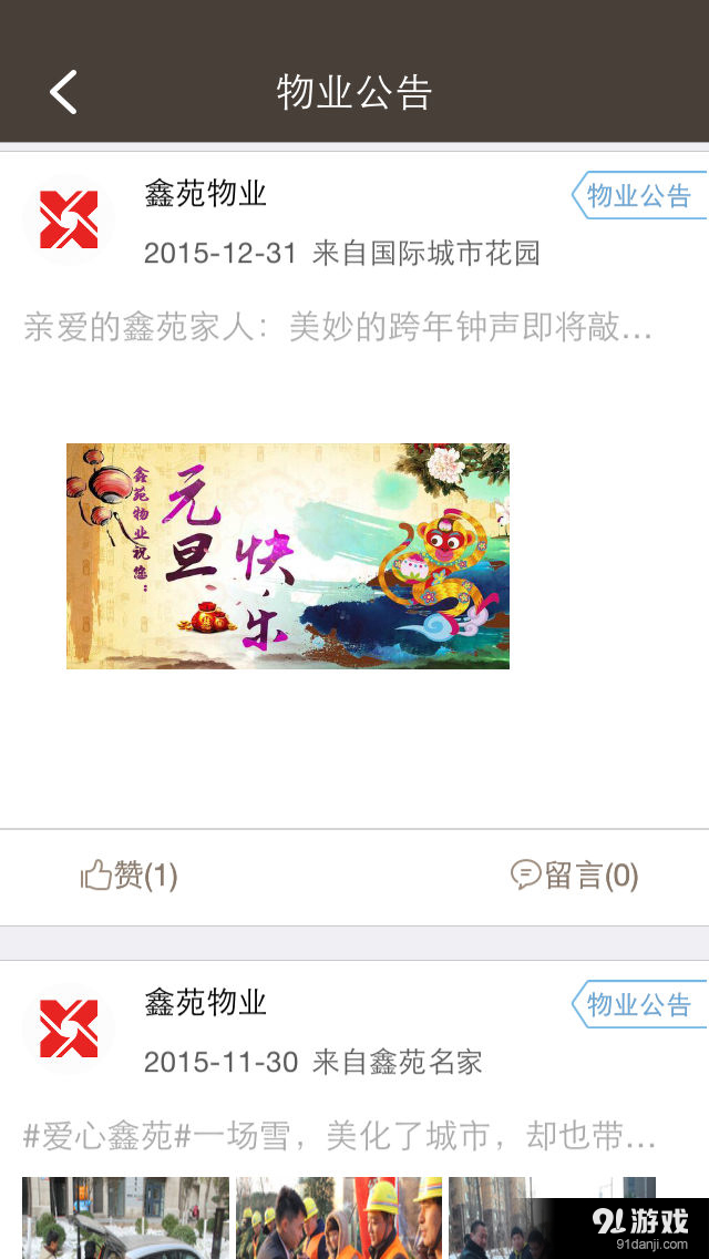 e家子v5.6.6截图3