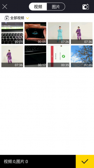 剪辑大师v1.4.0.6截图2