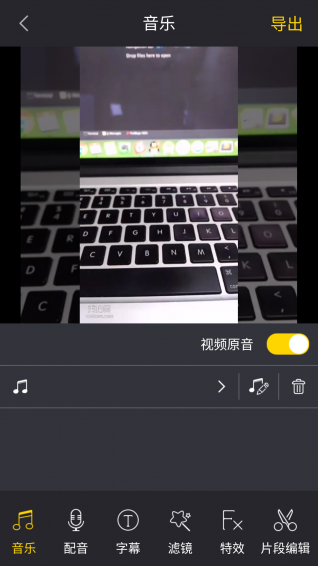 剪辑大师v1.4.0.6截图3
