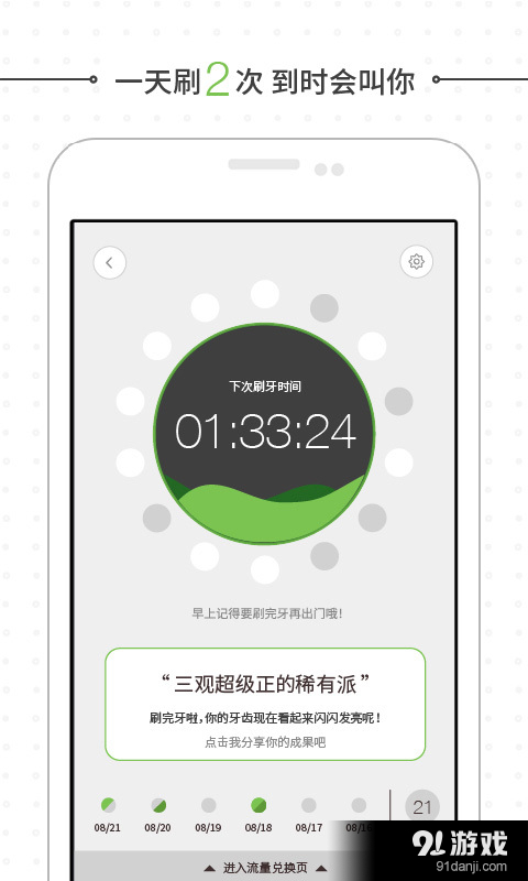 刷呀v1.11截图5