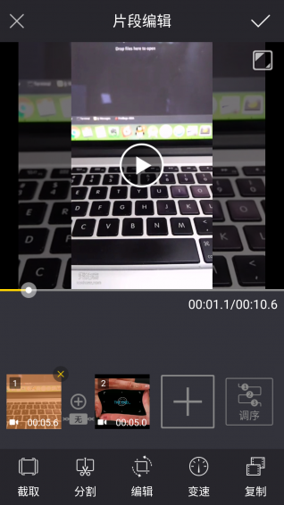 剪辑大师v1.4.0.6截图4