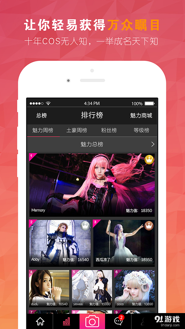 U秀v1.3.5截图2