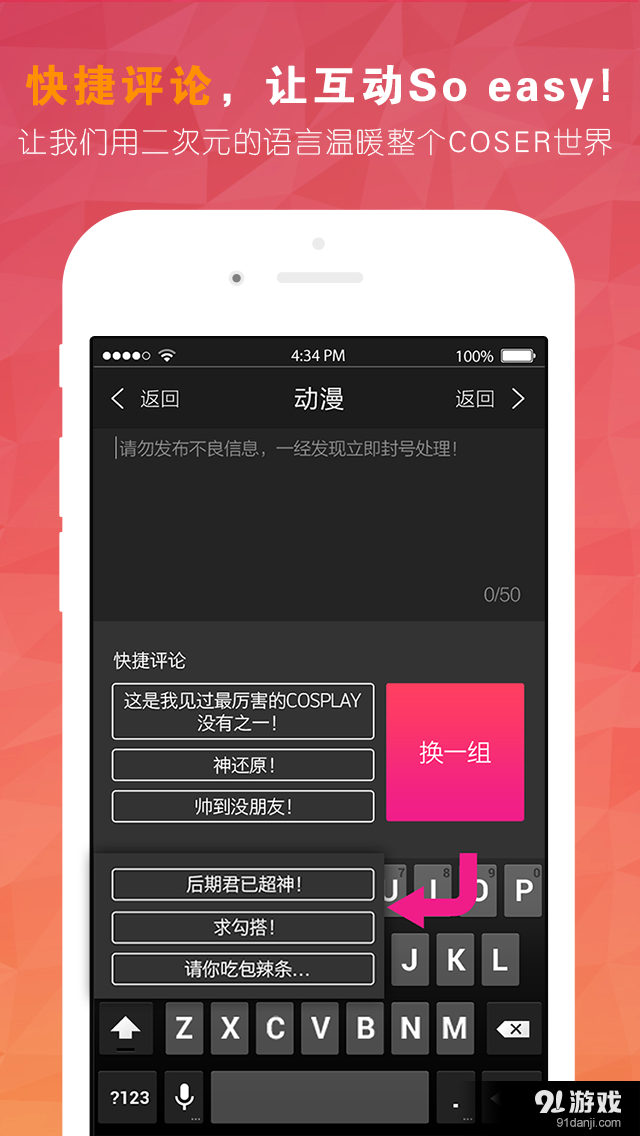 U秀v1.3.5截图5