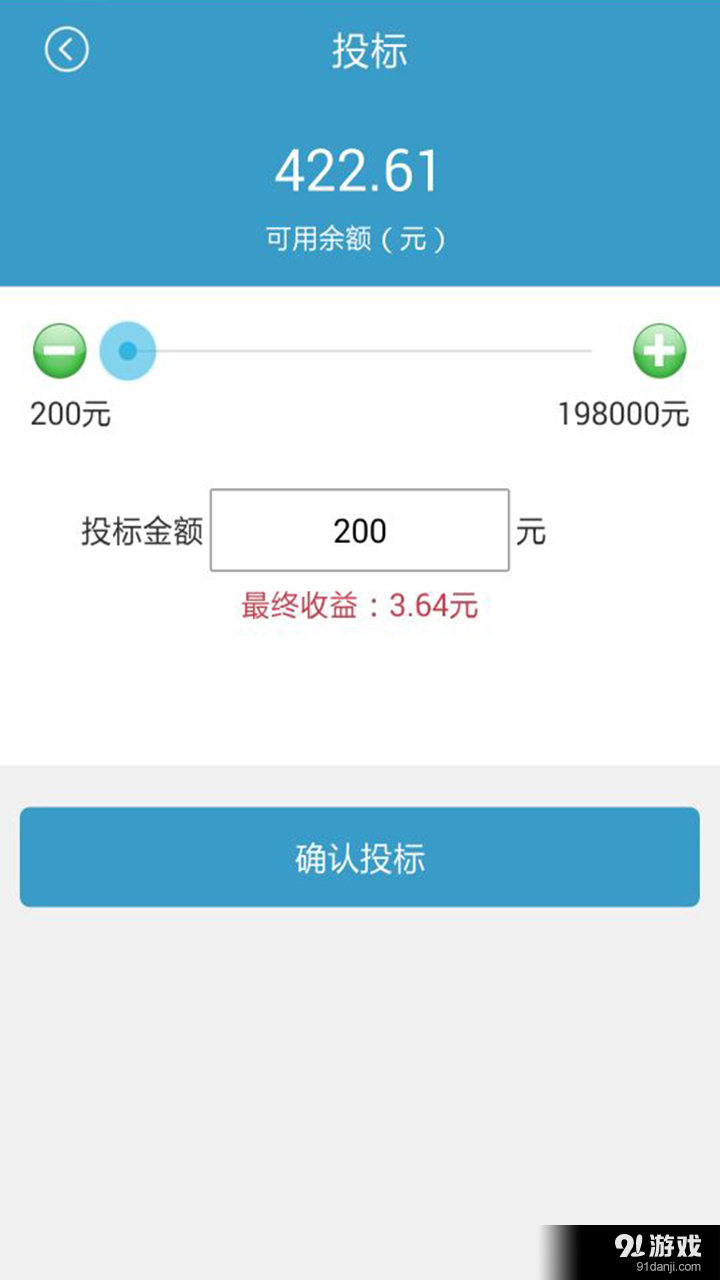 民航易融v7.6.10截图4