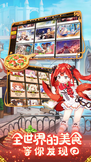 呆鸟餐厅手游v1.5.7截图1