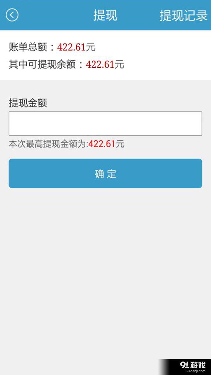 民航易融v7.6.10截图5