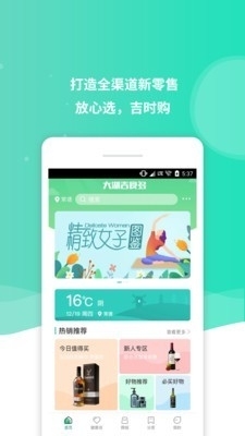 吉食多v1.3.6截图1
