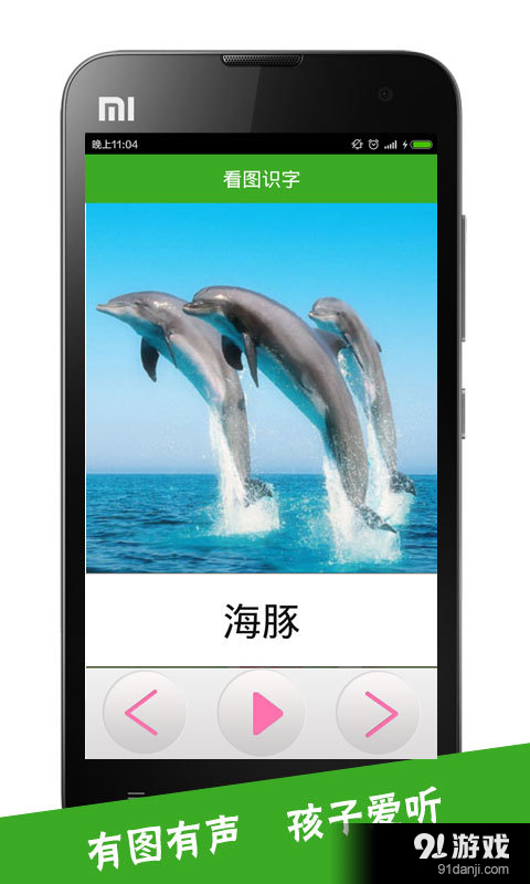 看图识字v3.3.5截图3