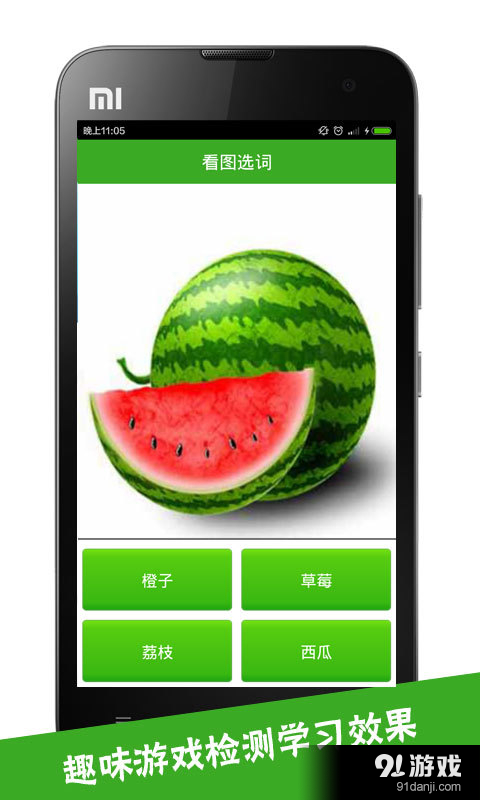 看图识字v3.3.5截图4