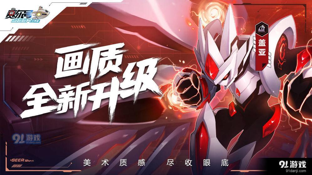 赛尔号经典版v1.3.8截图2