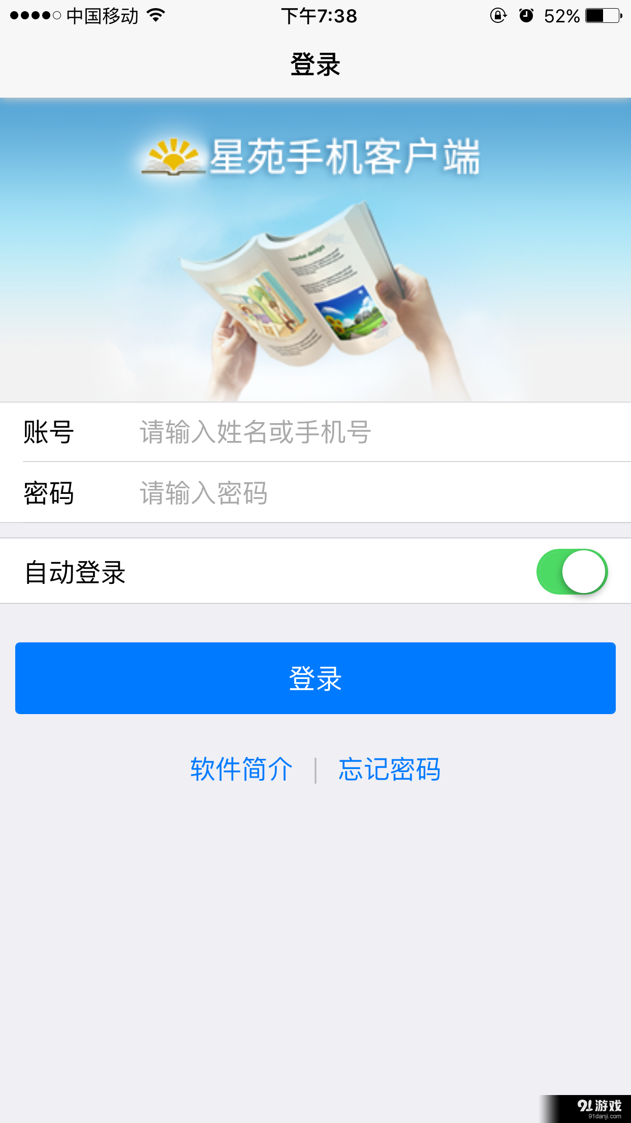 星苑手机端v1.15截图1