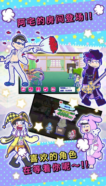 阿松的私房钱大战v3.8截图2