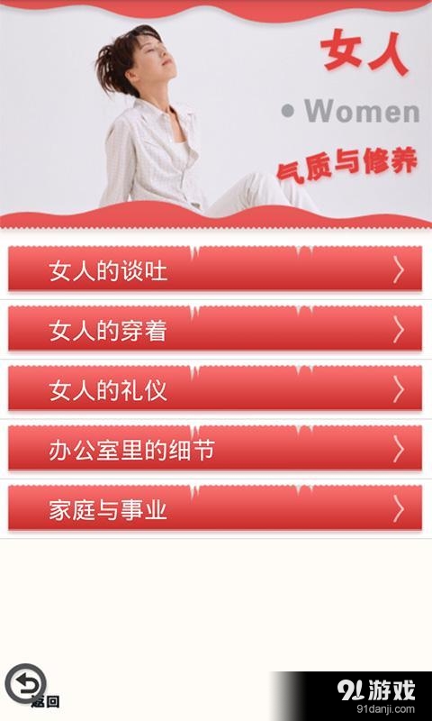 气质与修养v2.97截图2