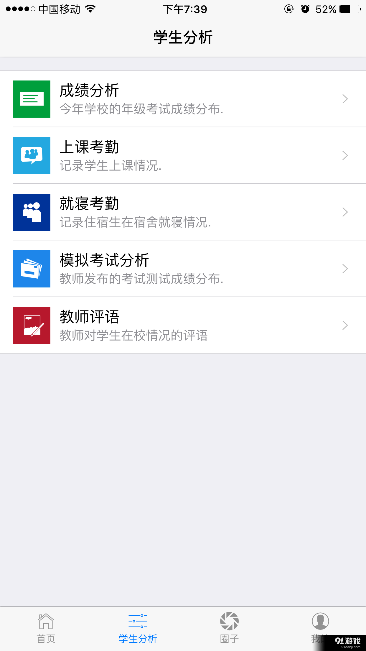 星苑手机端v1.15截图3
