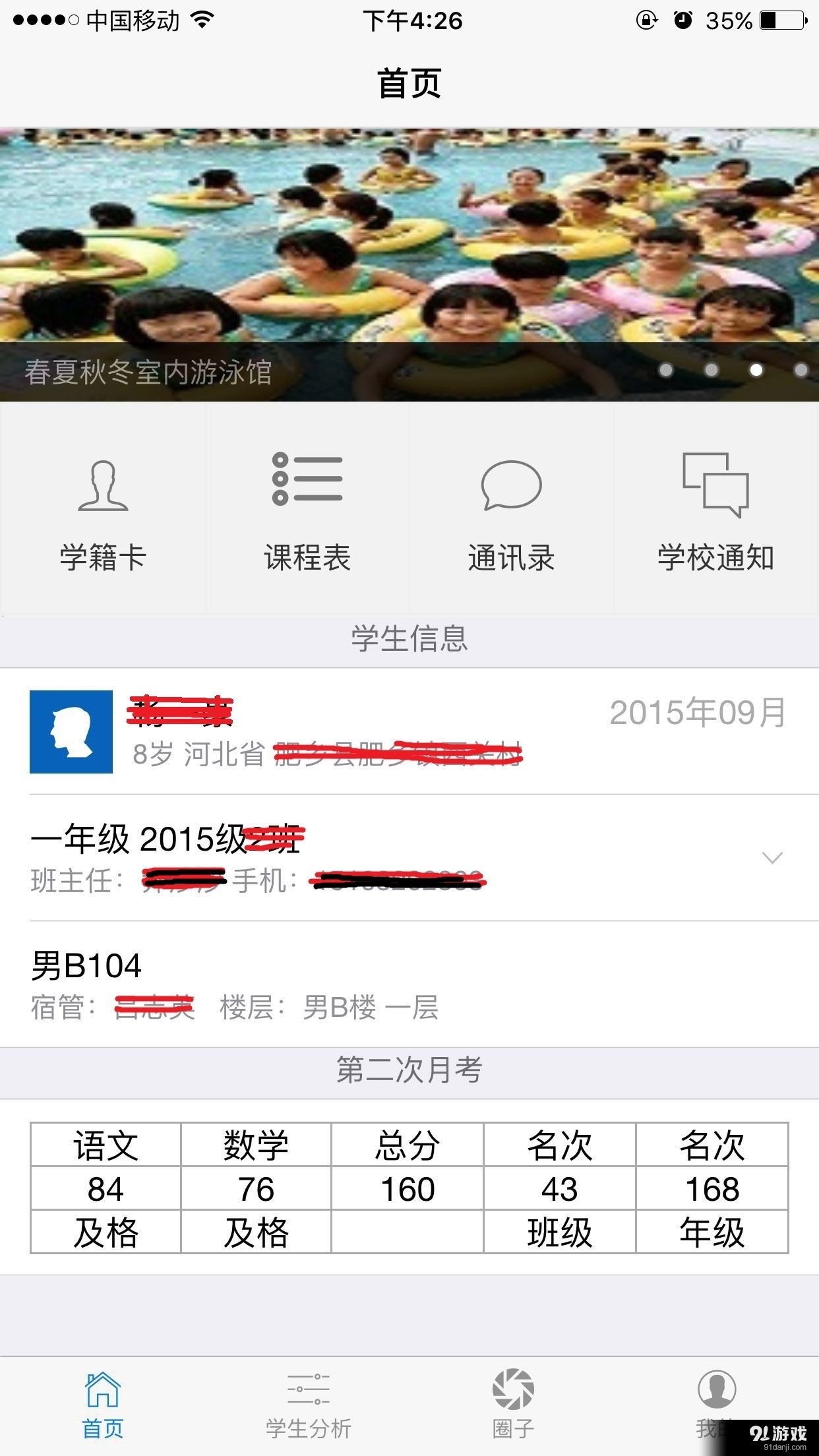 星苑手机端v1.15截图2