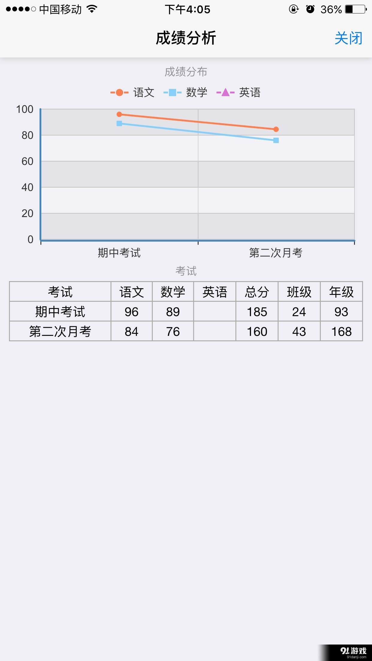 星苑手机端v1.15截图4