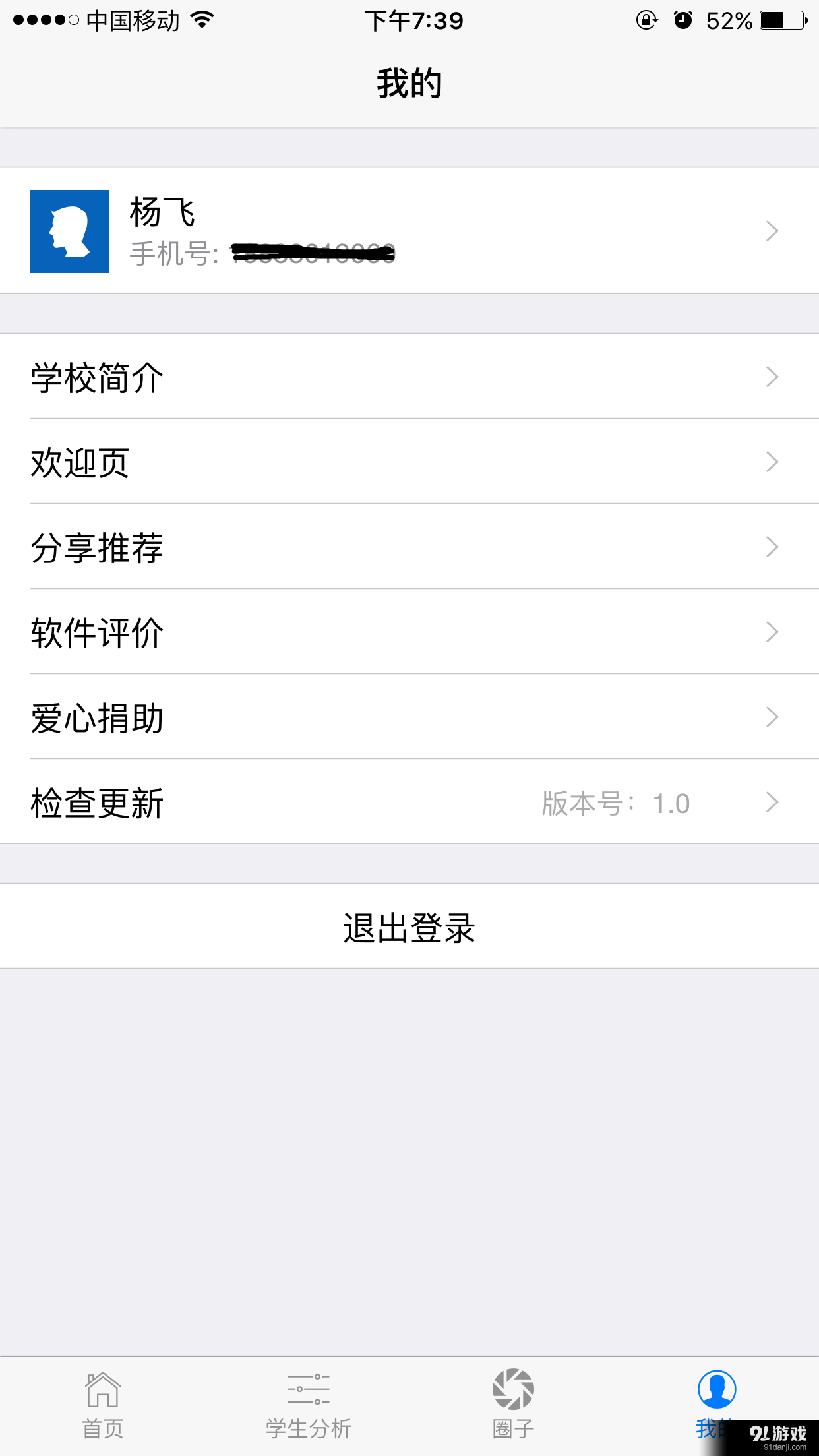 星苑手机端v1.15截图5
