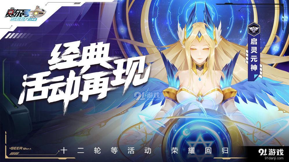 赛尔号经典版v1.3.8截图4