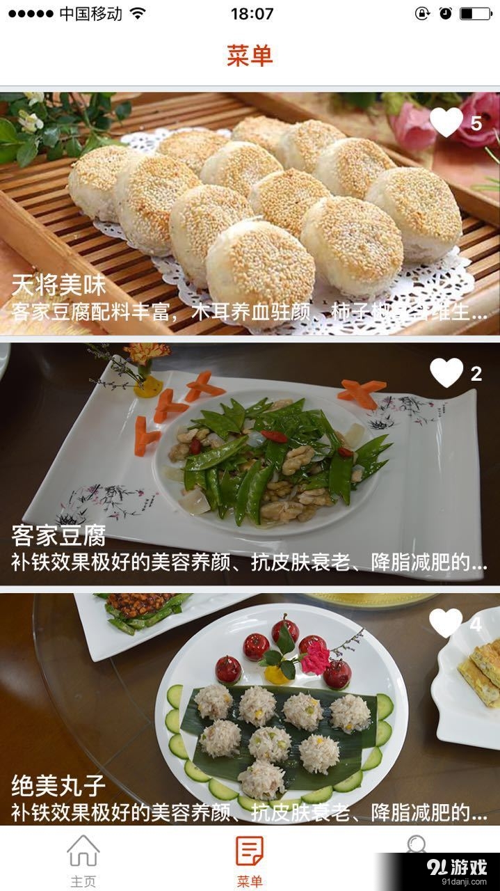 贝丁生活v1.7截图2