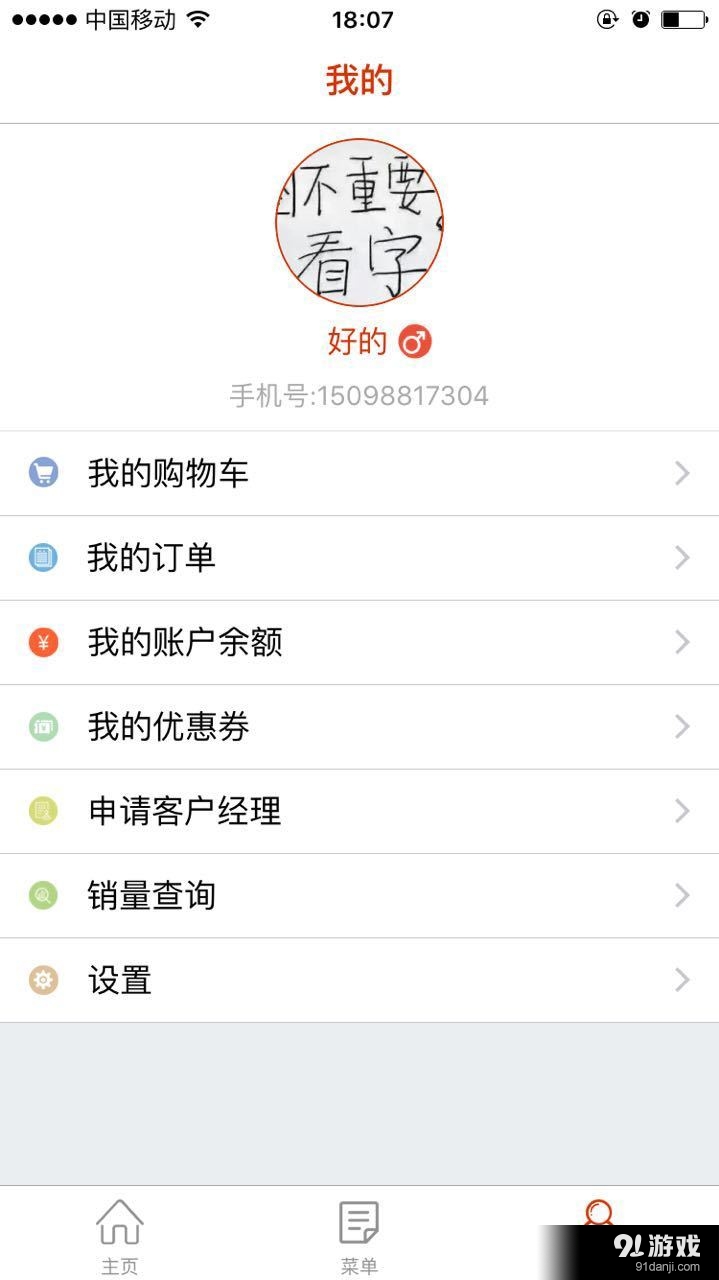 贝丁生活v1.7截图5