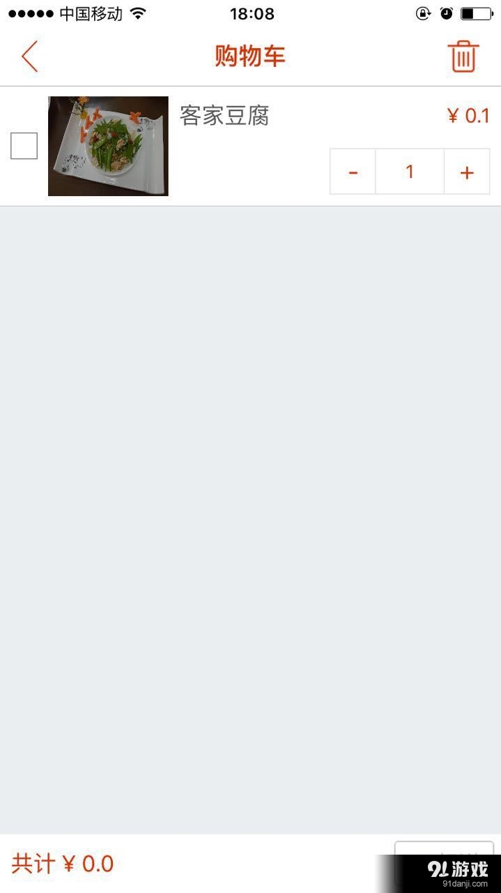 贝丁生活v1.7截图4