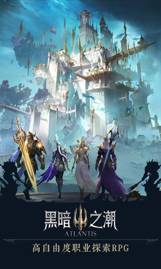 黑暗之潮v0.7.6截图2