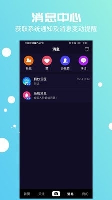 蚂蚁云医v2.7.6截图3