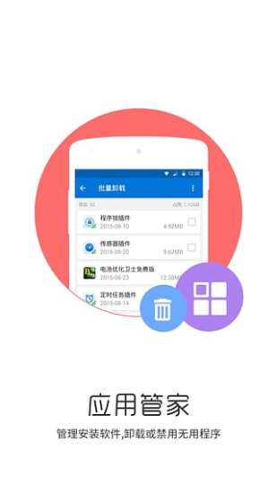 全能工具箱v5.5.9.6截图4